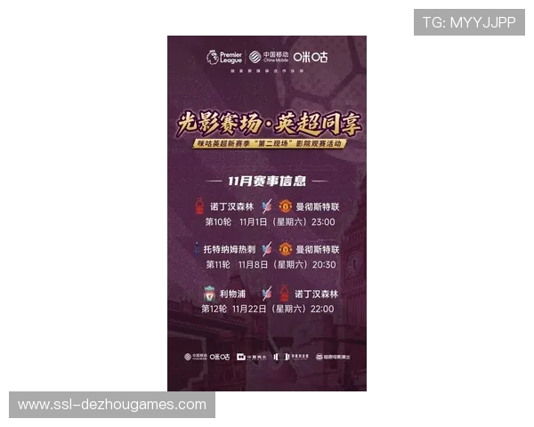 英超足球观赛旅行套餐热销 球迷跨城追梦成新潮流 英超足球观赛旅行套餐热销 球迷跨城追梦成新潮流